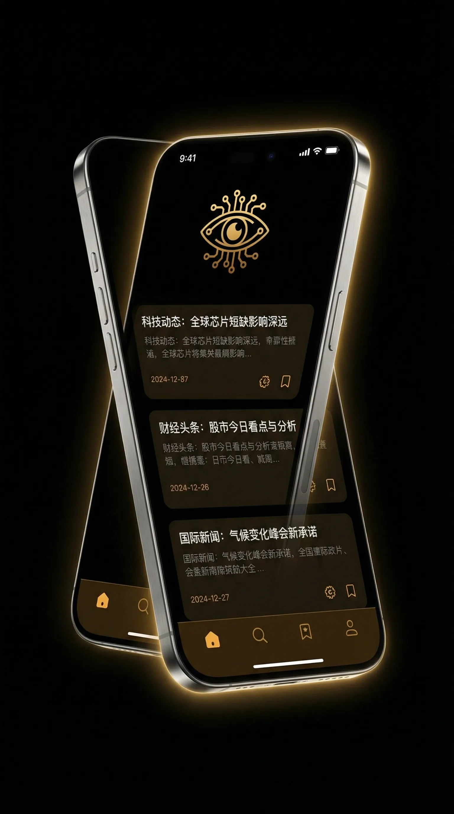 开心网四房播播 - 移动端情报客户端界面